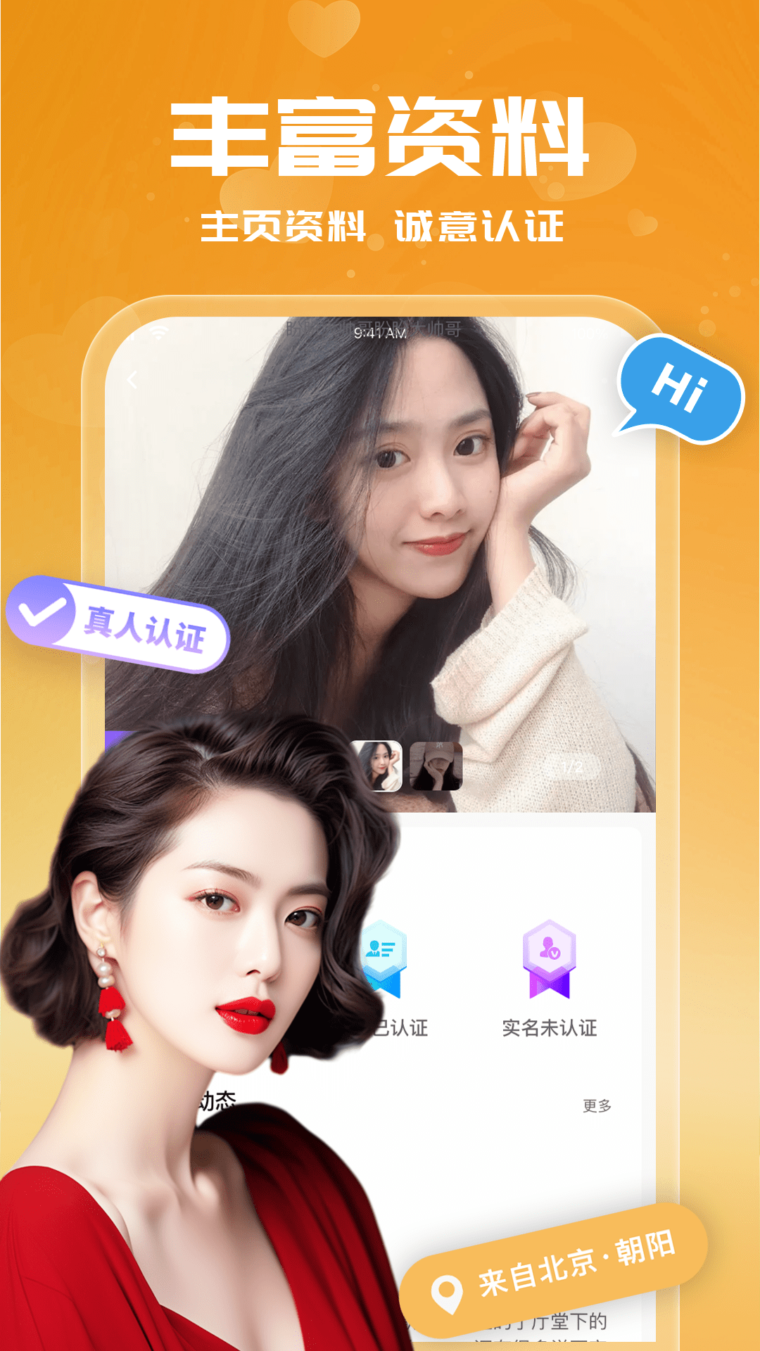 本地蜜约 截图5