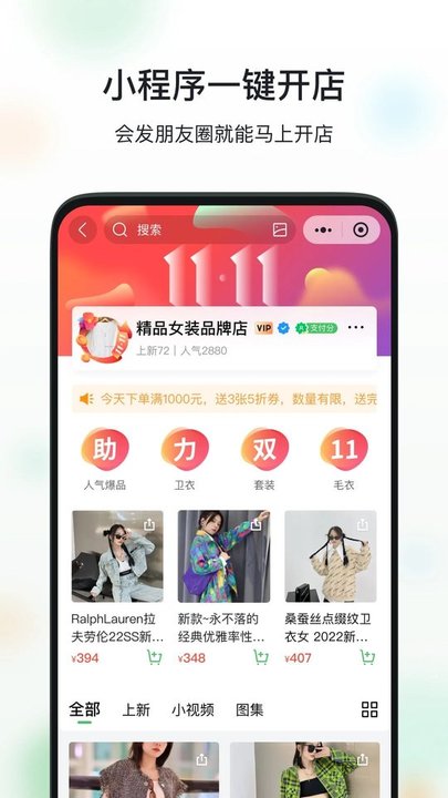 微商相册企业版 截图4