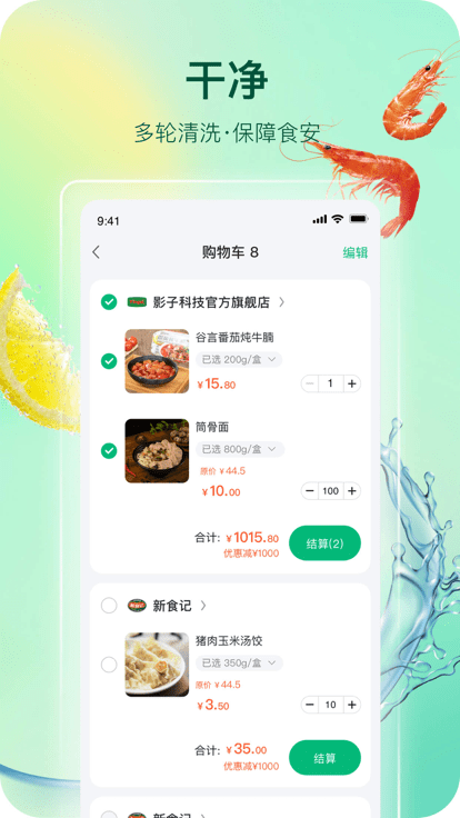 影子 截图4