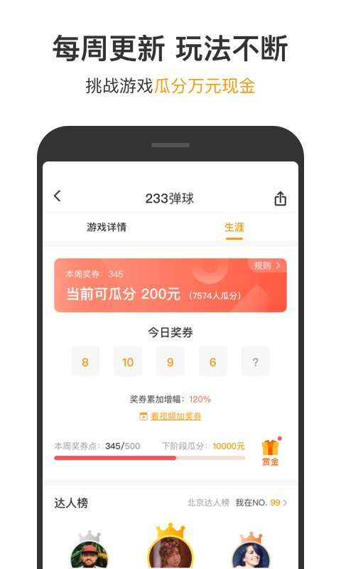 123小游戏盒子app 截图3
