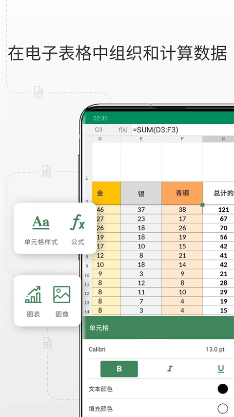 onlyoffice中文手机版 1
