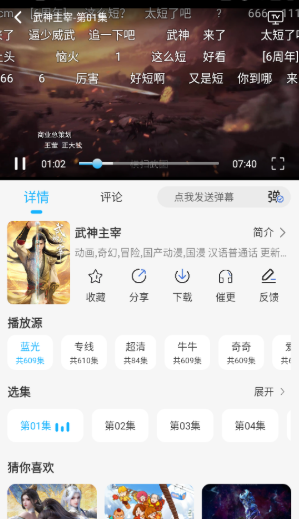 卡卡动漫番剧库 截图8