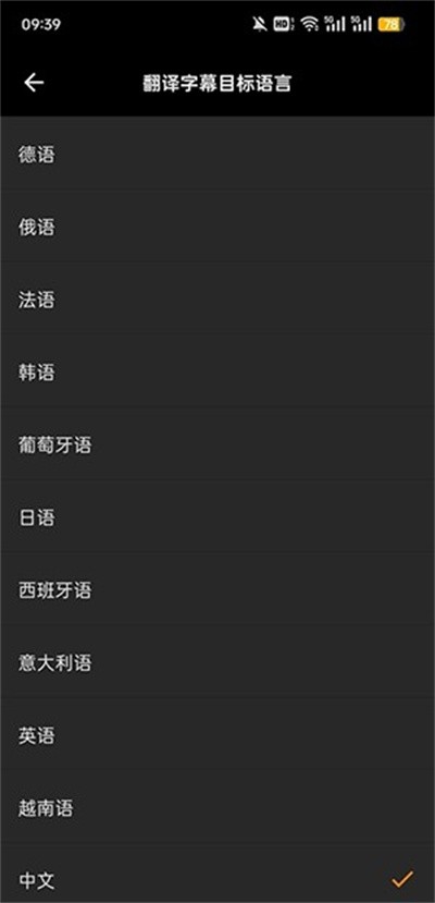 SubCat安卓版 截图4