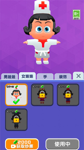 造娃我贼强 截图2
