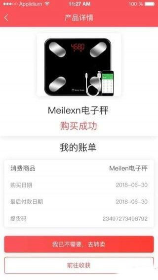 飞鱼商城 截图3