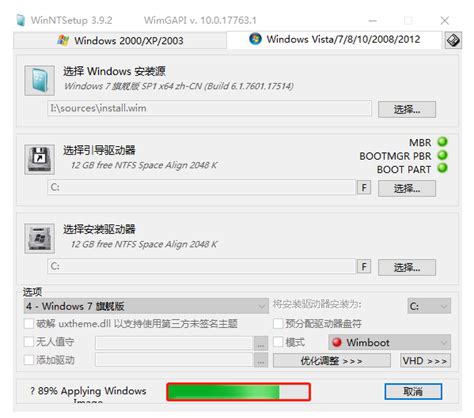 Windows 7系统安装全面指南 2