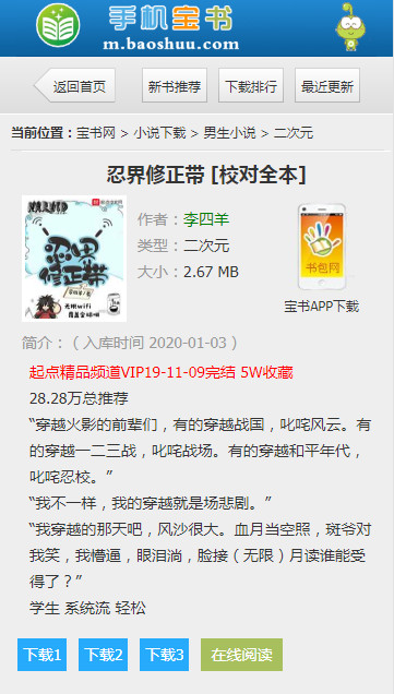 宝书网纯净版 截图2