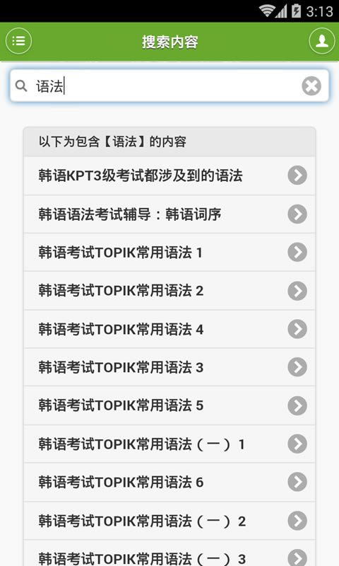 速成韩语：高效学习法大揭秘 1