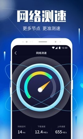 速速WiFi 截图3