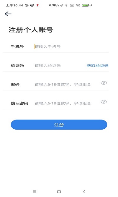 江苏交通云app 截图3