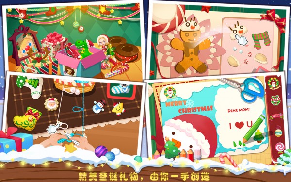 糖糖圣诞节游戏 截图3