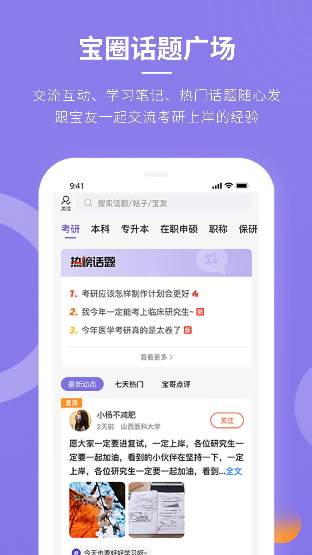 忠保医学 截图4