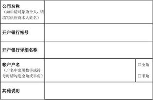 撰写个人申请书：精彩格式范文全攻略，让你的申请脱颖而出！ 2