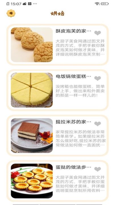 lunchbox美食菜谱 v1.2 截图2