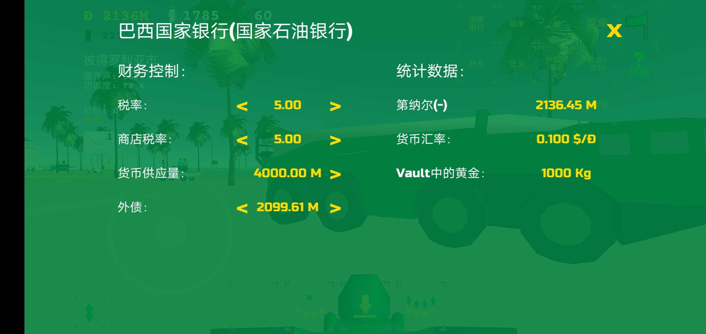 战场模拟实况 截图4