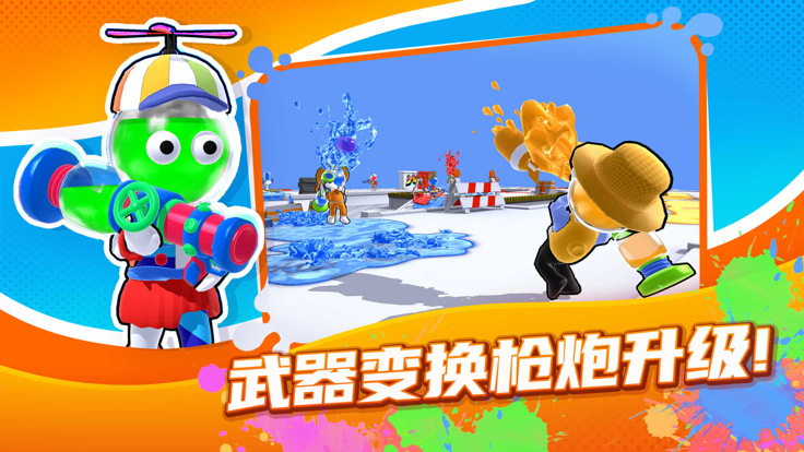 颜料王者3v3 截图5