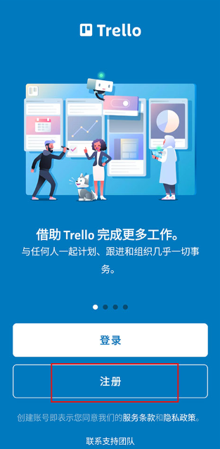 trello日程管理 1