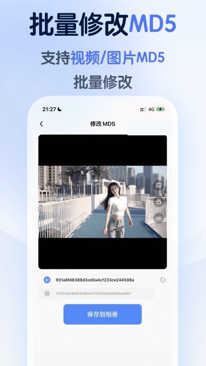 龙猫工具大师app2026 截图2