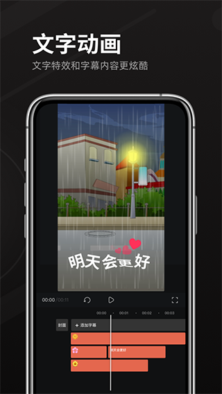 豆影 截图2