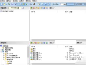 轻松学会：如何制作ISO镜像文件 2