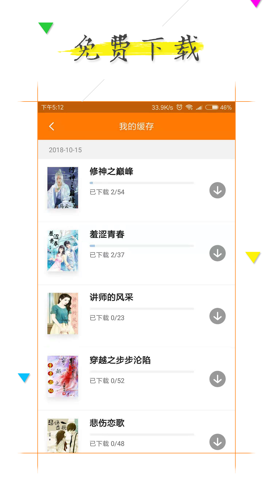 追书完本免费小说 1