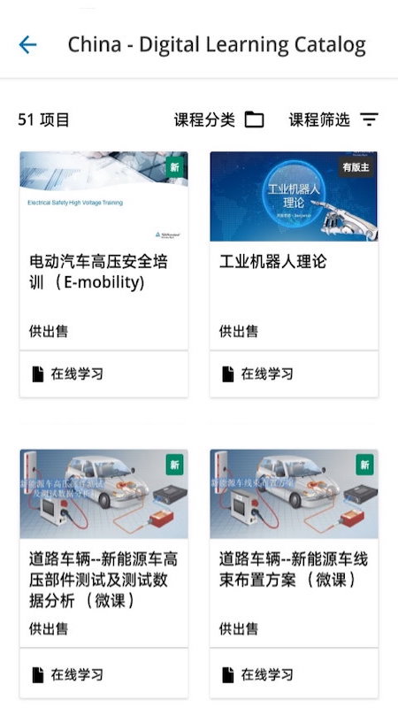 GoLearn 截图2