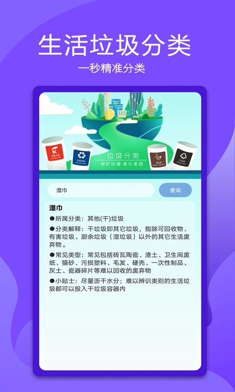 码上万能电视遥控器 截图2