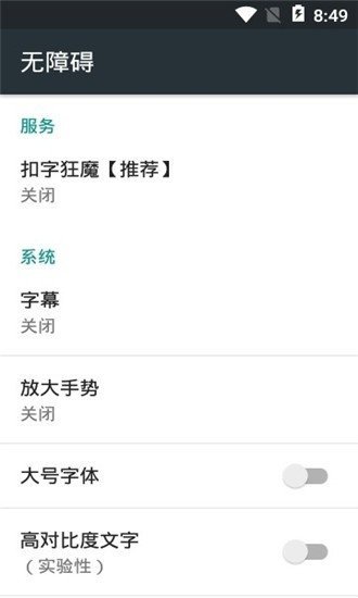 扣字狂魔 截图3