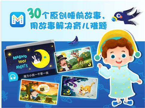 魔力小孩频道 截图2