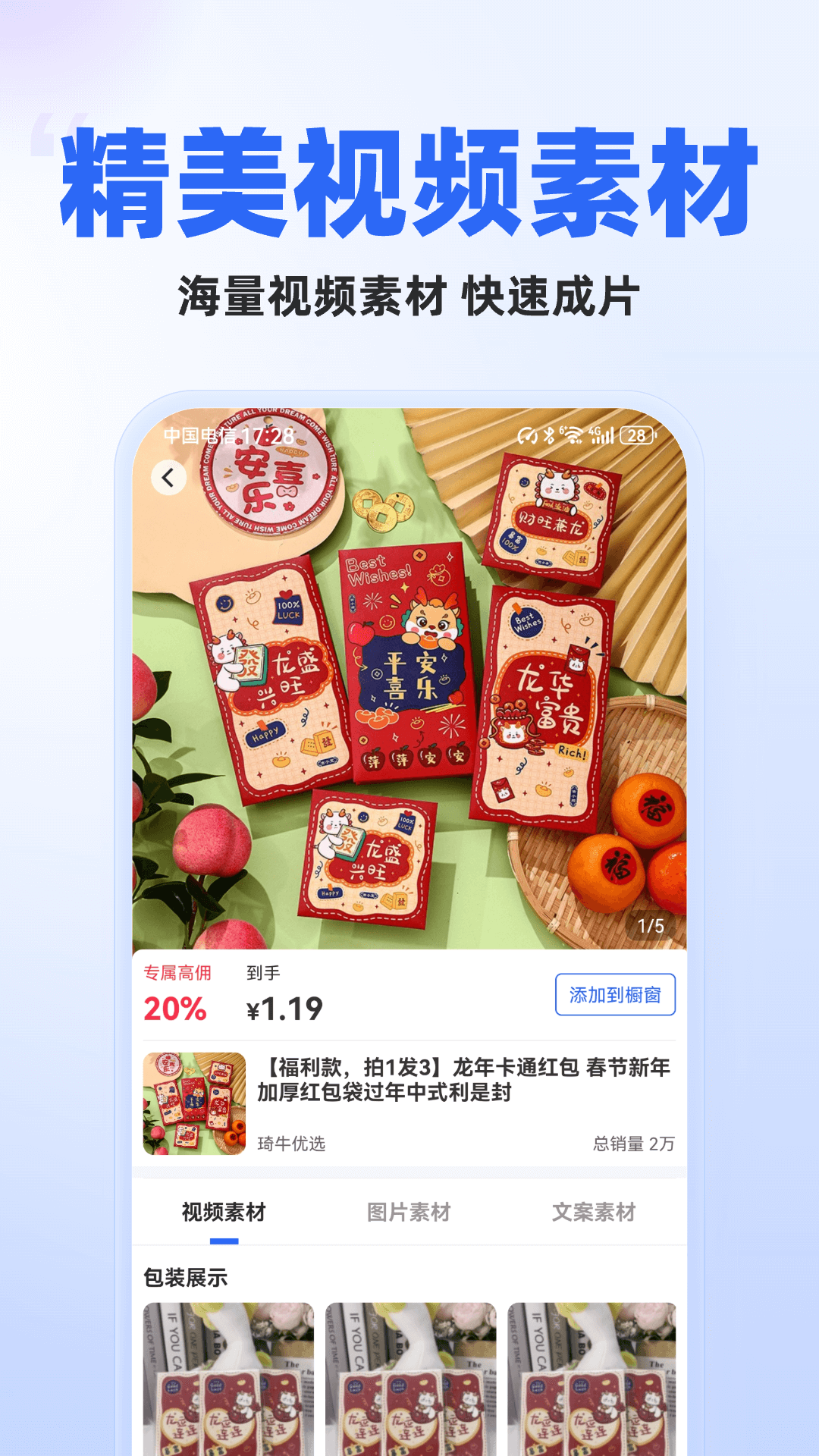 创作秀app 截图2