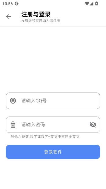 听雨软件库app免费 截图4