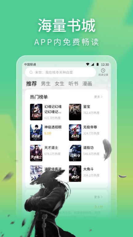 悠然免费小说阅读2025 截图2