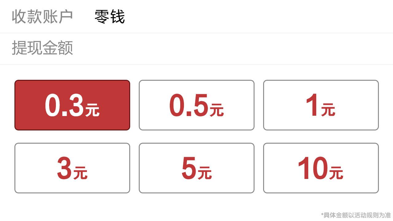 点点消钱多多 1