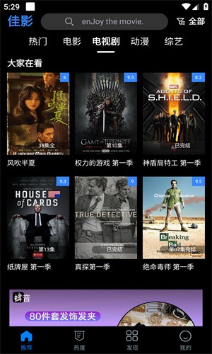 佳影影视app 截图3