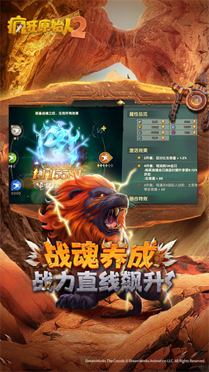 疯狂原始人2 截图2