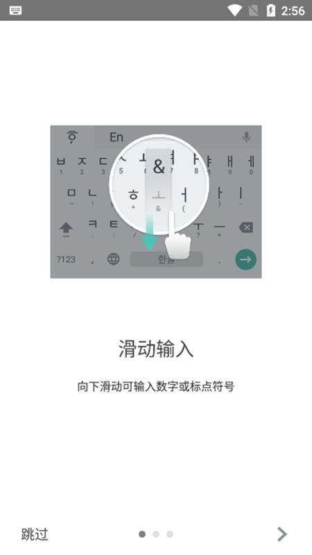 手机如何设置韩文输入法？推荐几款支持韩语的输入法 1