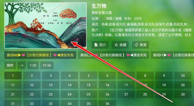 干货tv电视版最新版 截图2