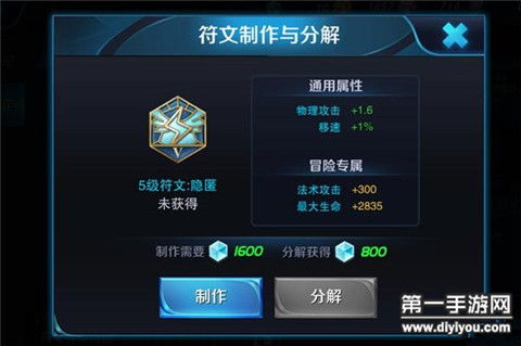 王者荣耀：射手精通指南——ADC通用符文搭配策略 4