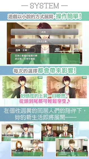 来恋爱吧女孩：合租公寓爱情故事 1