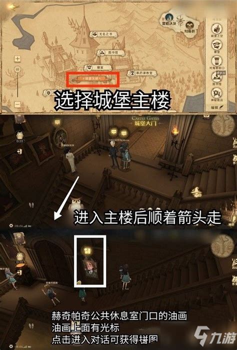 哈利波特魔法觉醒：9月27日拼图寻宝全攻略，你找到所有隐藏位置了吗？ 5