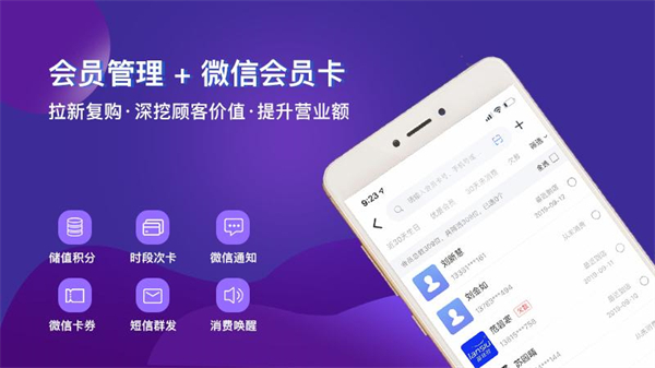 智讯开店宝手机版 截图1