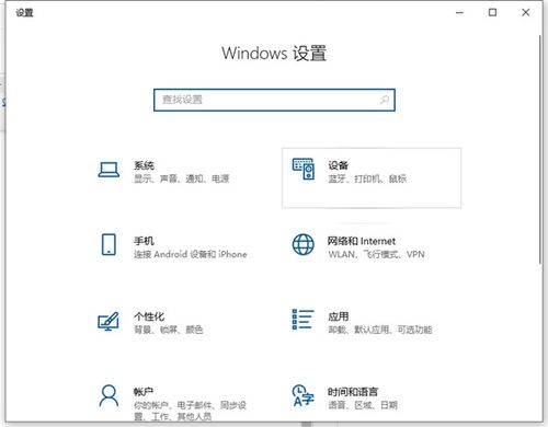 如何解决电脑Win10系统输入法热键冲突问题？ 2