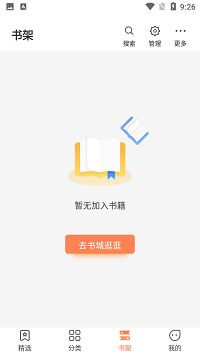 爪牙小说 截图1