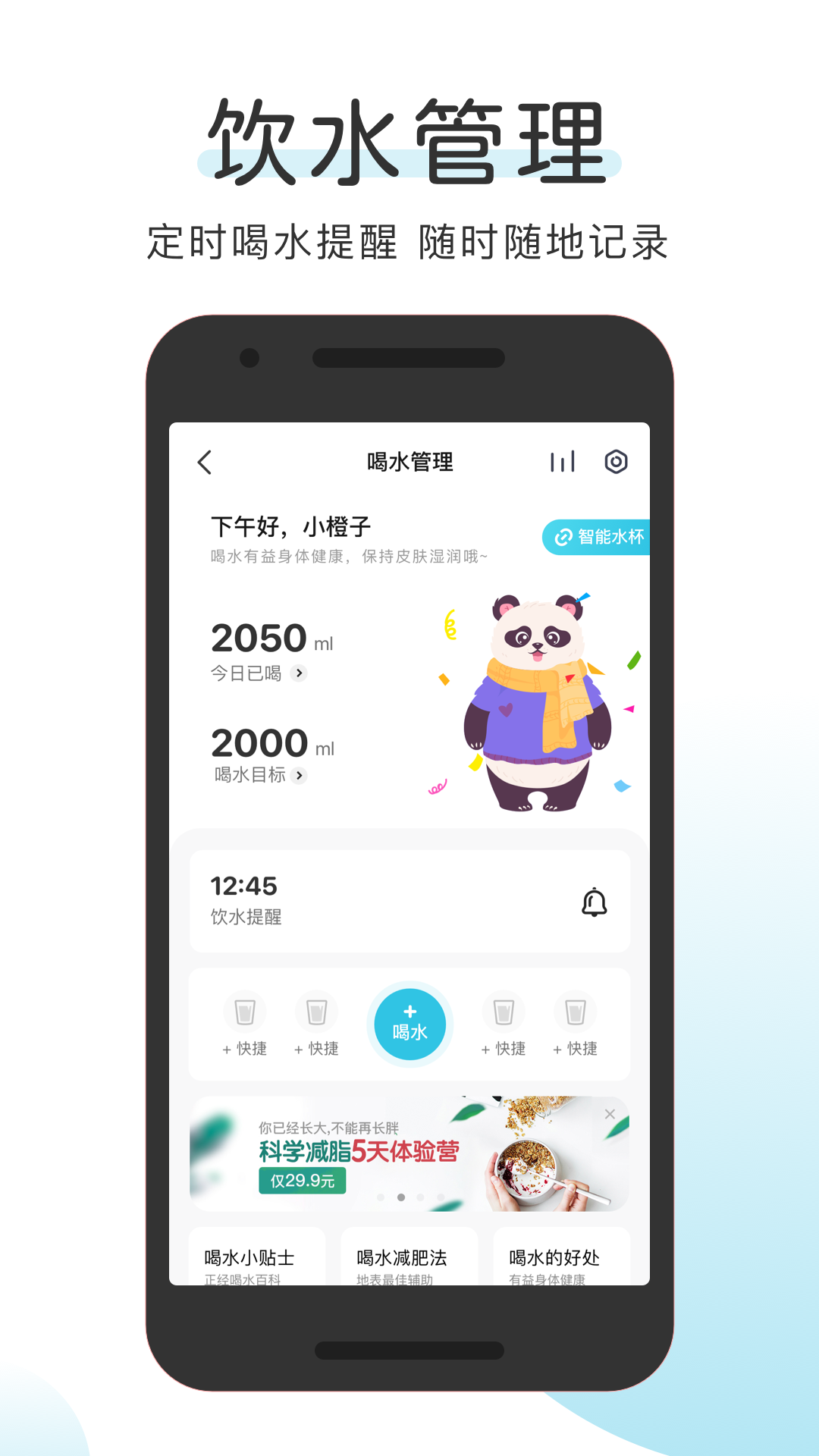 OKOK健康最新版 截图4