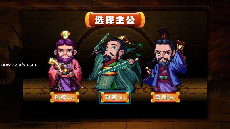 宝石三国TV版 截图3