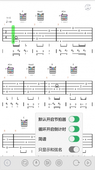 免费吉他谱app 截图3