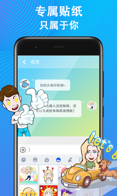 火山输入法 截图2