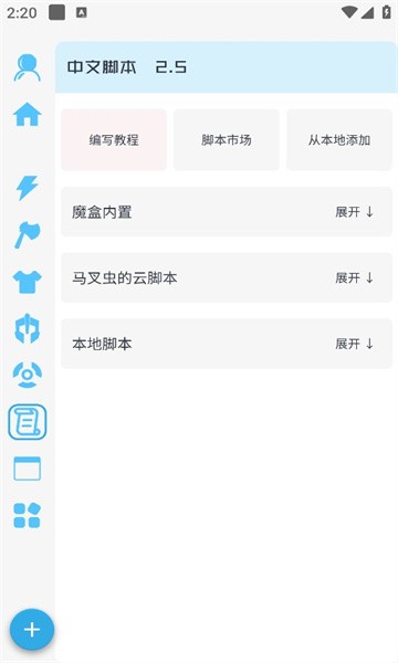 X魔盒APP 截图3
