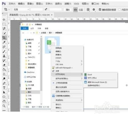 PS高效批量裁剪图片 3
