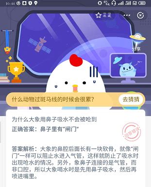 6月1日蚂蚁庄园问题答案详解 1